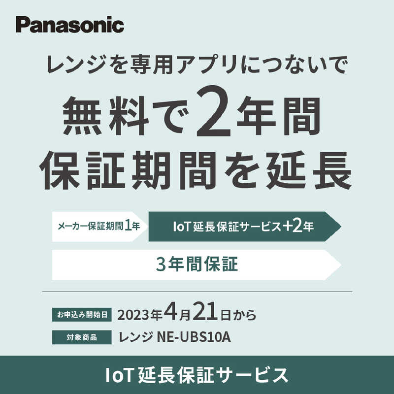 パナソニック　Panasonic パナソニック　Panasonic スチームオーブンレンジ 30L NE-UBS10A-W ホワイト NE-UBS10A-W ホワイト
