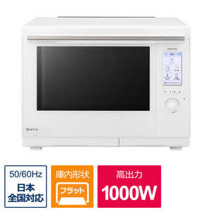 パナソニック　Panasonic スチームオーブンレンジ Bistro ビストロ ホワイト [30L] NE-UBS10A-W ホワイト