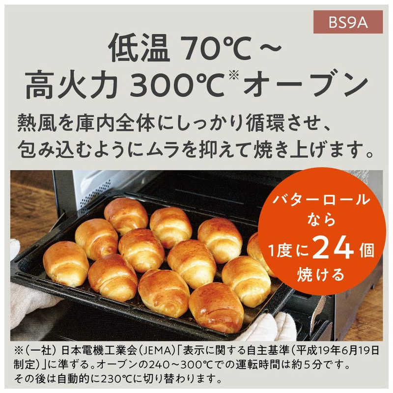 パナソニック　Panasonic パナソニック　Panasonic スチームオーブンレンジ 30L NE-BS9A-K ブラック NE-BS9A-K ブラック