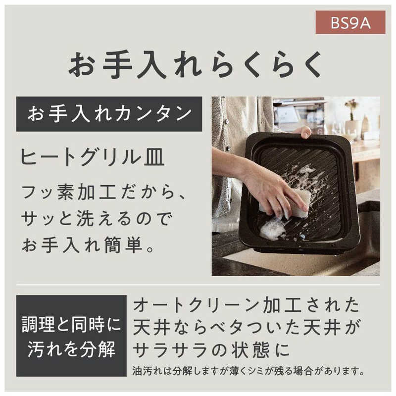 パナソニック　Panasonic パナソニック　Panasonic 【アウトレット】スチームオーブンレンジ Bistro ビストロ ブラック [30L](外装ダメージ品） NE-BS9A-K ブラック NE-BS9A-K ブラック