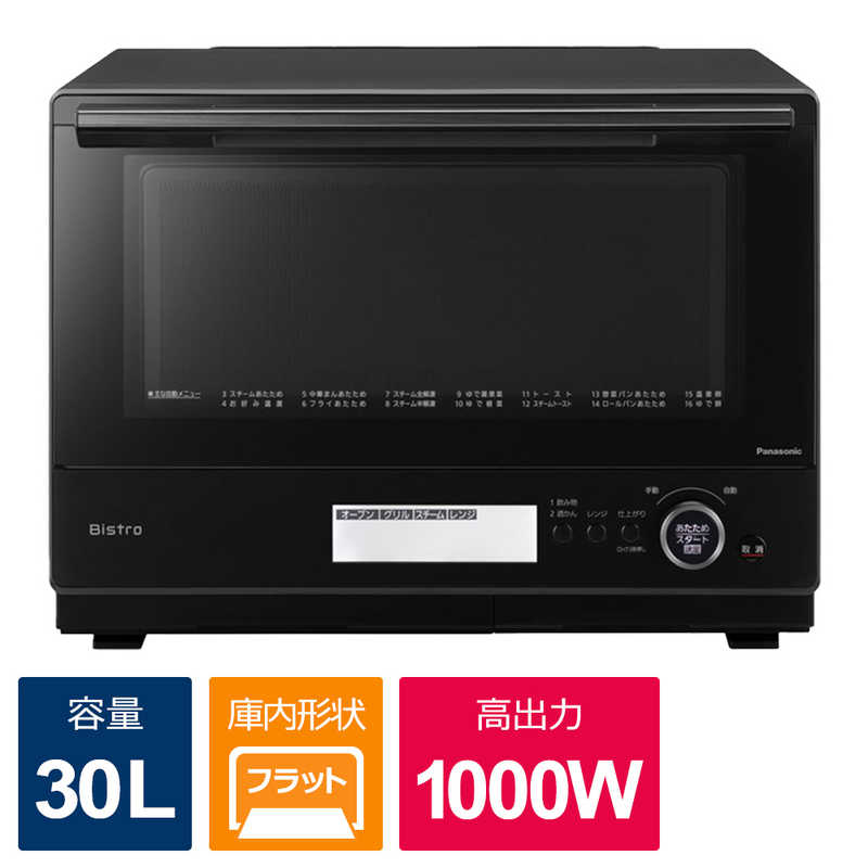 パナソニック　Panasonic パナソニック　Panasonic スチームオーブンレンジ Bistro ビストロ ブラック [30L] NE-BS8A-K ブラック NE-BS8A-K ブラック