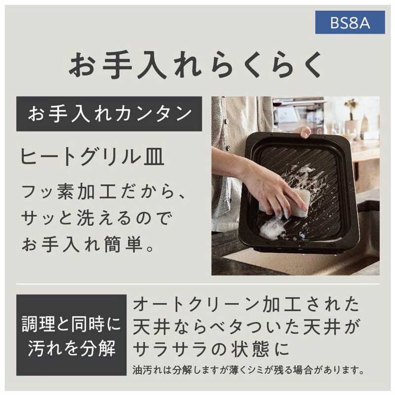 パナソニック　Panasonic パナソニック　Panasonic スチームオーブンレンジ Bistro ビストロ ブラック [30L] NE-BS8A-K ブラック NE-BS8A-K ブラック