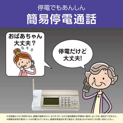 パナソニック Panasonic FAX電話機 おたっくす デジタルコードレス シャンパンゴールド 子機1台 普通紙 KX-PD750DL の通販 - カテゴリ 電子辞書・FAX・事務機器 - パナソニック Panasonic 家電通販の - 全品代引き手数料無料