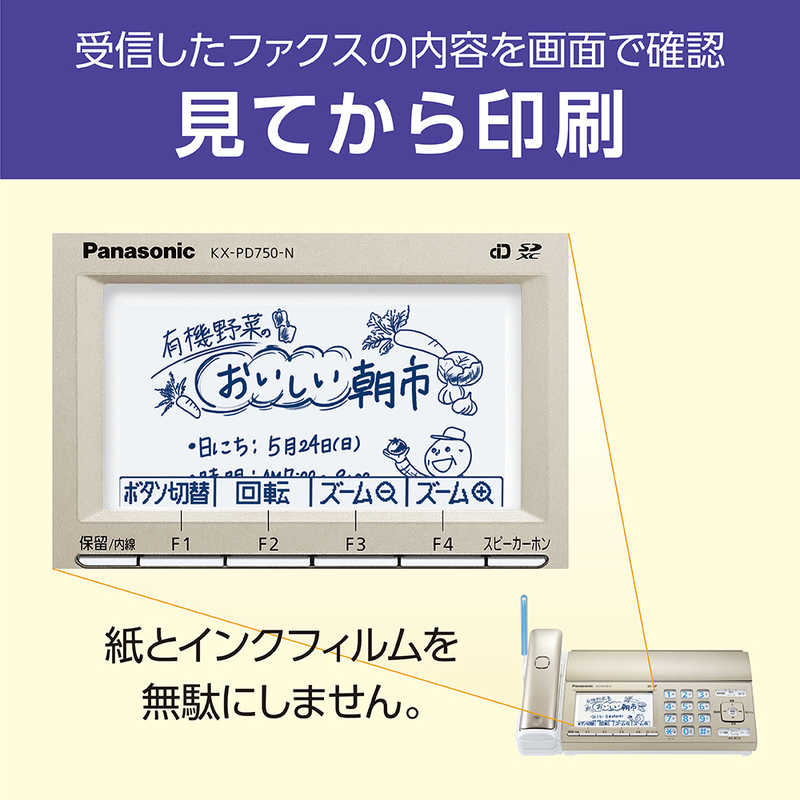 パナソニック　Panasonic パナソニック　Panasonic FAX電話機 おたっくす デジタルコードレス シャンパンゴールド [子機2台 /普通紙] KX-PD750DW KX-PD750DW