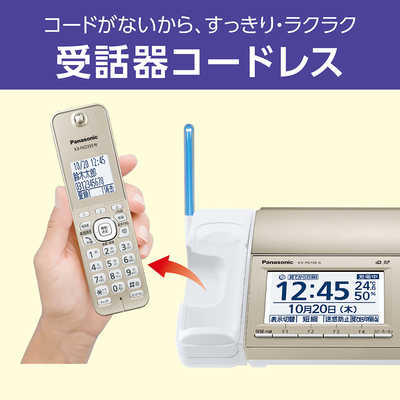 パナソニックFAX電話機　KX-PZ720DL-N