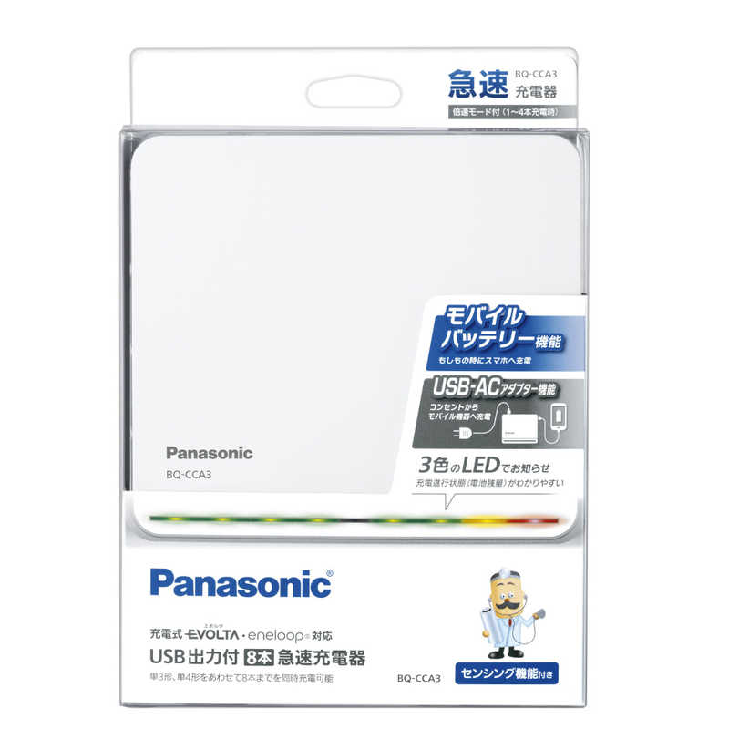 パナソニック　Panasonic パナソニック　Panasonic USB出力付8本急速充電器  [充電器のみ] BQ-CCA3 BQ-CCA3