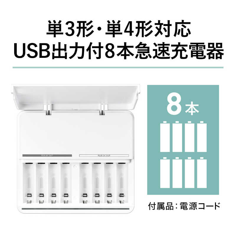 パナソニック　Panasonic パナソニック　Panasonic USB出力付8本急速充電器  [充電器のみ] BQ-CCA3 BQ-CCA3