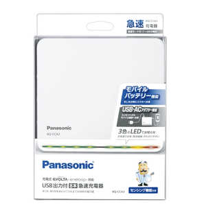 パナソニック　Panasonic USB出力付8本急速充電器  [充電器のみ] BQ-CCA3