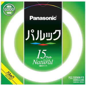 パナソニック Panasonic 丸管蛍光灯 (昼白色) FCL15ENWF3
