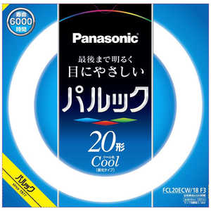 パナソニック Panasonic 丸管蛍光灯 (昼光色) FCL20ECW18F3