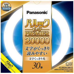 パナソニック　Panasonic 丸管蛍光灯 (昼光色) FCL30EDW28MF3
