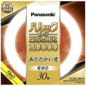 パナソニック Panasonic 丸管蛍光灯 (電球色) FCL30EL28MF3
