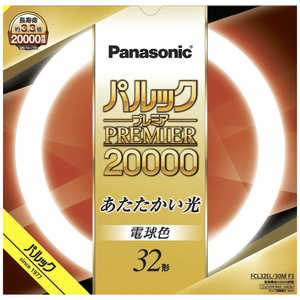 パナソニック Panasonic 丸管蛍光灯 (電球色) FCL32EL30MF3