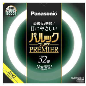 パナソニック　Panasonic パルック プレミア蛍光灯 丸形・スタータ形 32形 ナチュラル色 FCL32ENW30HF3