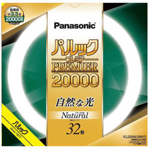 パナソニック　Panasonic 丸管蛍光灯 (昼白色) FCL32ENW30MF3
