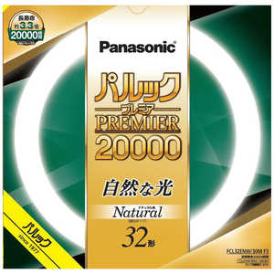 パナソニック Panasonic 丸管蛍光灯 (昼白色) FCL32ENW30MF3