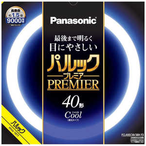 パナソニック　Panasonic パルック プレミア蛍光灯 丸形・スタータ形 40形 クール色 FCL40ECW38HF3