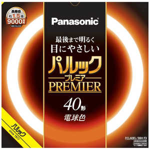 パナソニック　Panasonic パルック プレミア蛍光灯 丸形・スタータ形 40形 電球色 FCL40EL38HF3