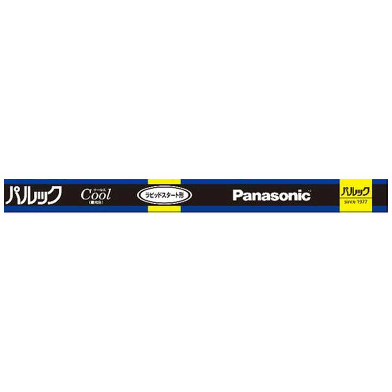 パナソニック　Panasonic パナソニック　Panasonic パルック蛍光灯 直管・ラピッドスタート形 20形 クール色 FLR20SEXDMF3 FLR20SEXDMF3