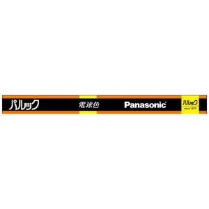 パナソニック　Panasonic 直管蛍光灯 FLR40SEXLMF3