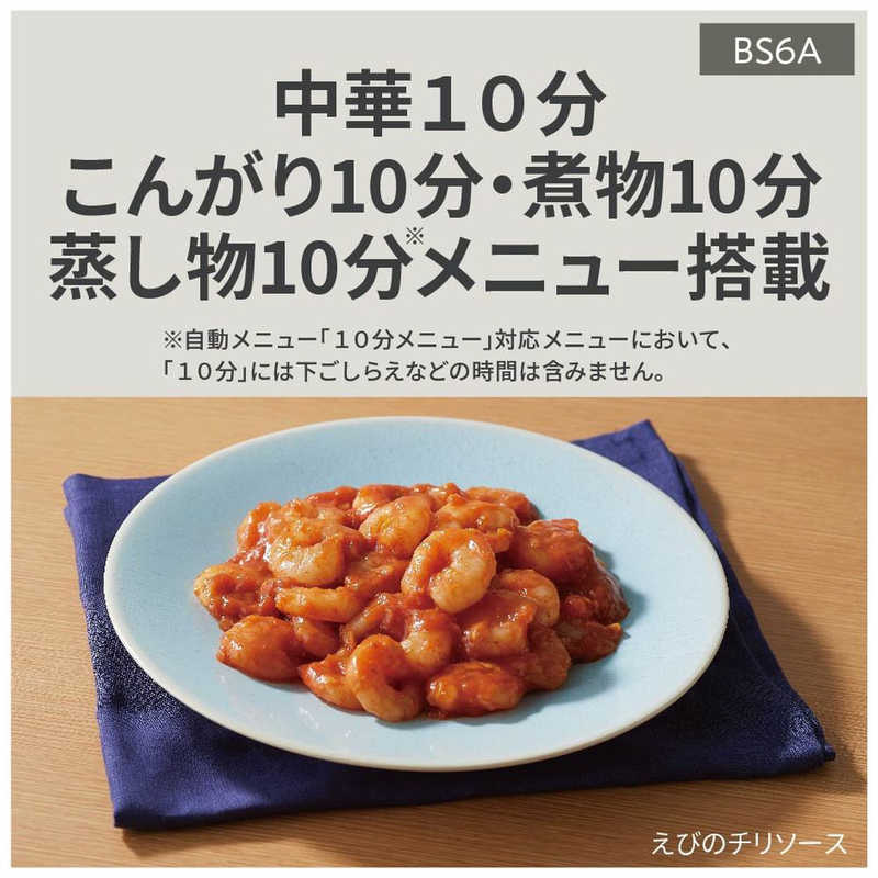パナソニック　Panasonic パナソニック　Panasonic スチームオーブンレンジ ホワイト ［25L］ NE-BS6A-W NE-BS6A-W