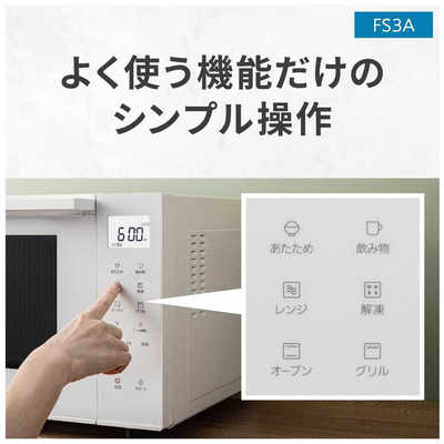 パナソニック Panasonic オーブンレンジ ホワイト W ［23L］ NE-FS3A
