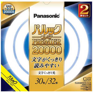 パナソニック　Panasonic パルック プレミア20000蛍光灯 丸形・スタータ形 30形＋32形セット クール色 [昼光色] FCL3032EDWMCF32K