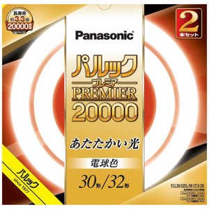 パナソニック Panasonic 丸管蛍光灯 (電球色) FCL3032ELMCF32K