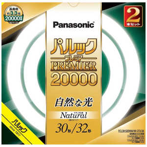 パナソニック Panasonic 丸管蛍光灯 (昼白色) FCL3032ENWMCF32K