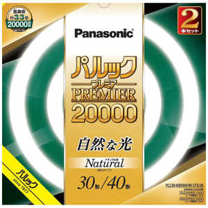 パナソニック Panasonic 丸管蛍光灯 (昼白色) FCL3040ENWMCF32K