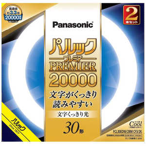 パナソニック Panasonic 丸管蛍光灯 (昼光色) FCL30EDW28MCF32K