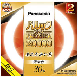 パナソニック Panasonic 丸管蛍光灯 (電球色) FCL30EL28MCF32K