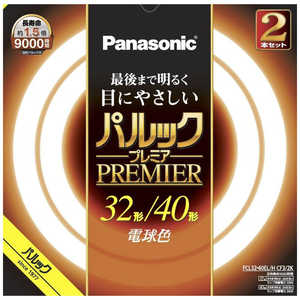 パナソニック　Panasonic 丸管蛍光灯 (電球色) FCL3240ELHCF32K