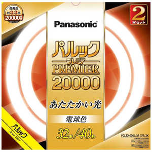 パナソニック Panasonic 丸管蛍光灯 (電球色) FCL3240ELMCF32K