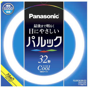 パナソニック　Panasonic 丸管蛍光灯 (昼光色) FCL32ECW30XCF3