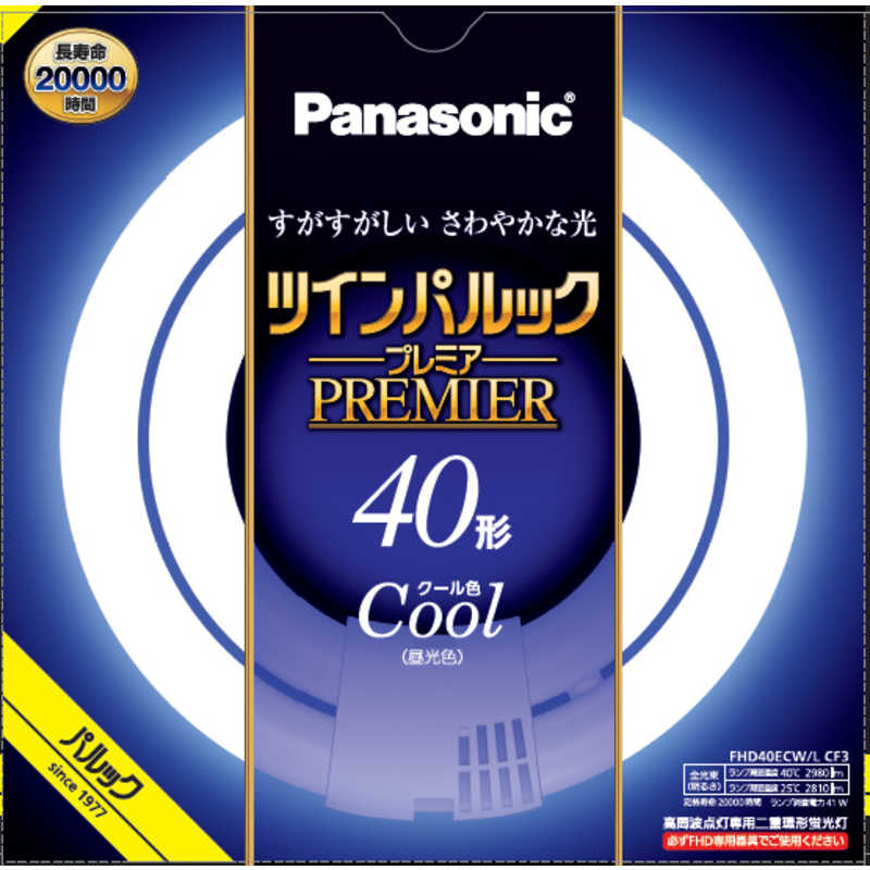 パナソニック　Panasonic パナソニック　Panasonic ツインパルック プレミア蛍光灯 40形 クール色 FHD40ECWLCF3 FHD40ECWLCF3