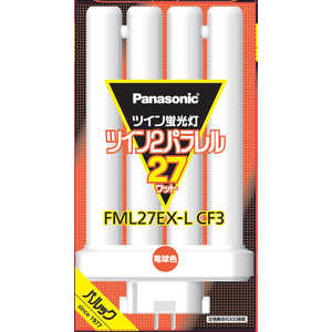 パナソニック　Panasonic ツイン蛍光灯 ツイン2パラレル(4本平面ブリッジ) 27形 電球色 FML27EXLCF3