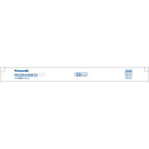 パナソニック Panasonic ツイン蛍光灯 ツイン1(2本ブリッジ) 55形 温白色 FPL55EXWWF3