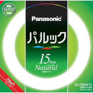 パナソニック Panasonic パルック蛍光灯 [昼白色] FCL15ENWF2