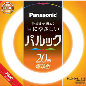 ＜コジマ＞ パナソニック Panasonic パルック蛍光灯 [電球色] FCL20EXL18F2