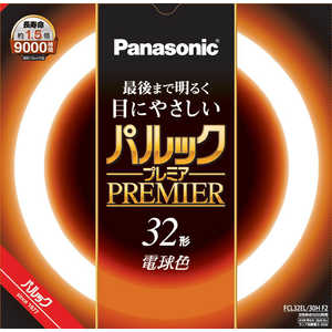  パナソニック Panasonic パルック蛍光灯 [電球色] ドットコム専用 FCL32EL30HF2
