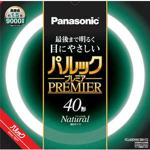 パナソニック Panasonic パルック蛍光灯 [昼白色] ドットコム専用 FCL40ENW38HF2