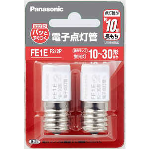 パナソニック　Panasonic 点灯管 FE1EF22P
