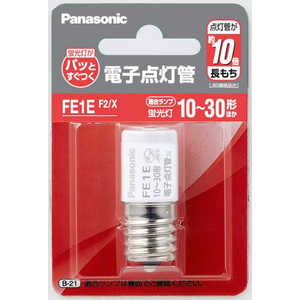 パナソニック　Panasonic 点灯管 FE1EF2X