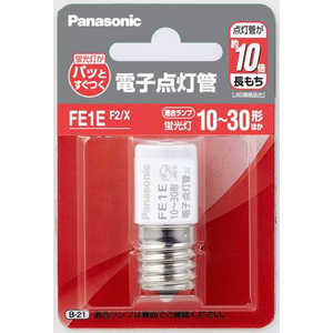 パナソニック Panasonic 点灯管 FE1EF2X