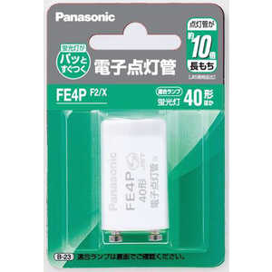 パナソニック Panasonic 点灯管 FE4PF2X