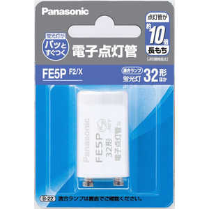 パナソニック　Panasonic 点灯管 FE5PF2X