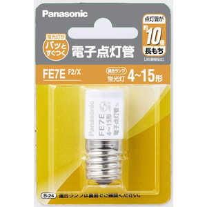 パナソニック　Panasonic 点灯管 FE7EF2X