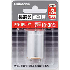 パナソニック　Panasonic 点灯管 FG1PLF2X