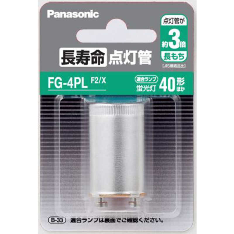 パナソニック　Panasonic パナソニック　Panasonic 点灯管 FG4PLF2X FG4PLF2X